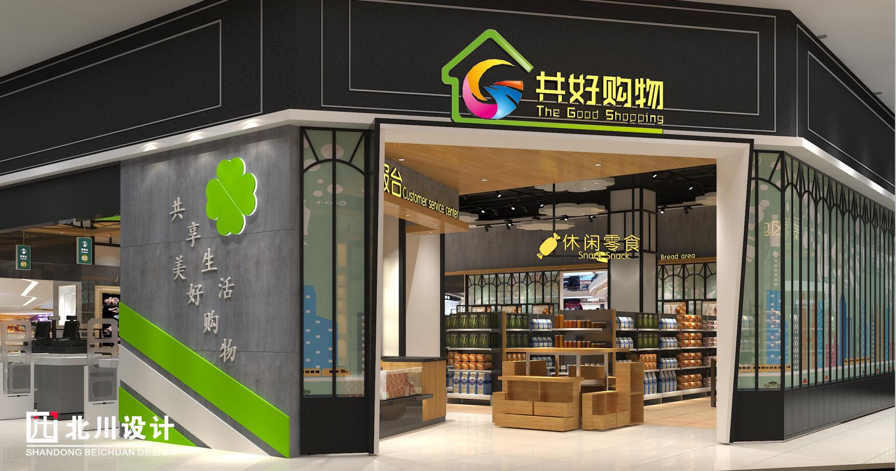 超市裝修設計